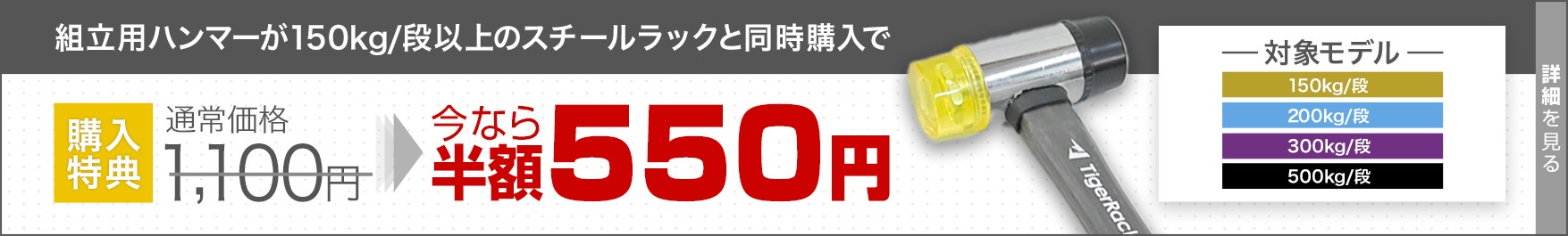 業務用スチールラック 中量ボルトレス300kg｜製品紹介｜スチール棚の