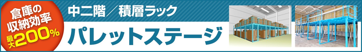 パレットステージ・中二階