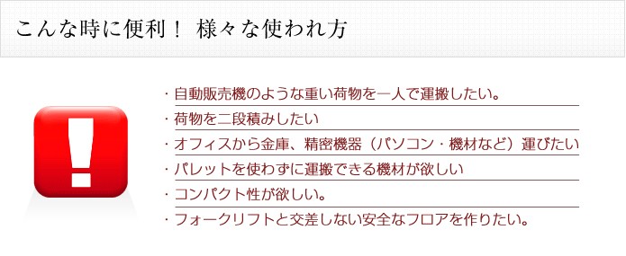 こんな時に便利