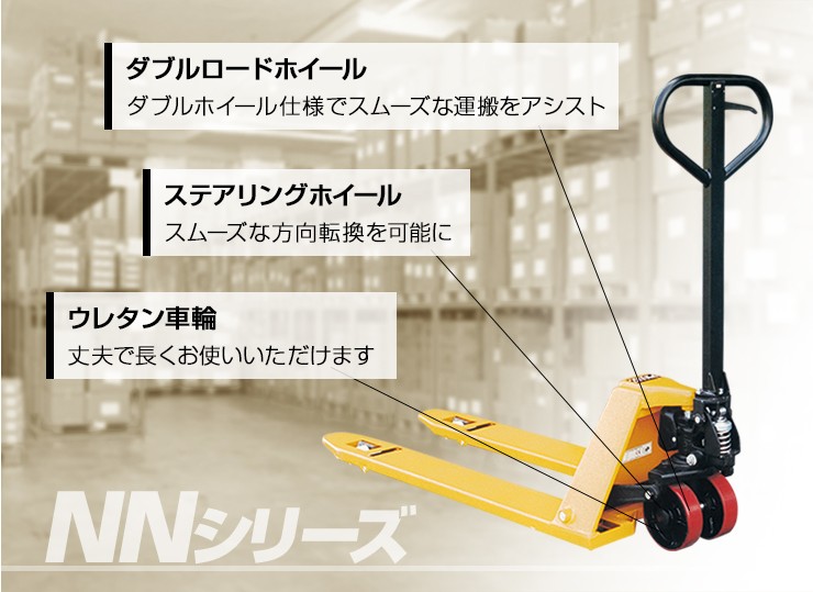 NNシリーズ特徴