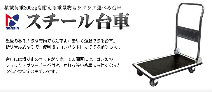 軽量台車シリーズ