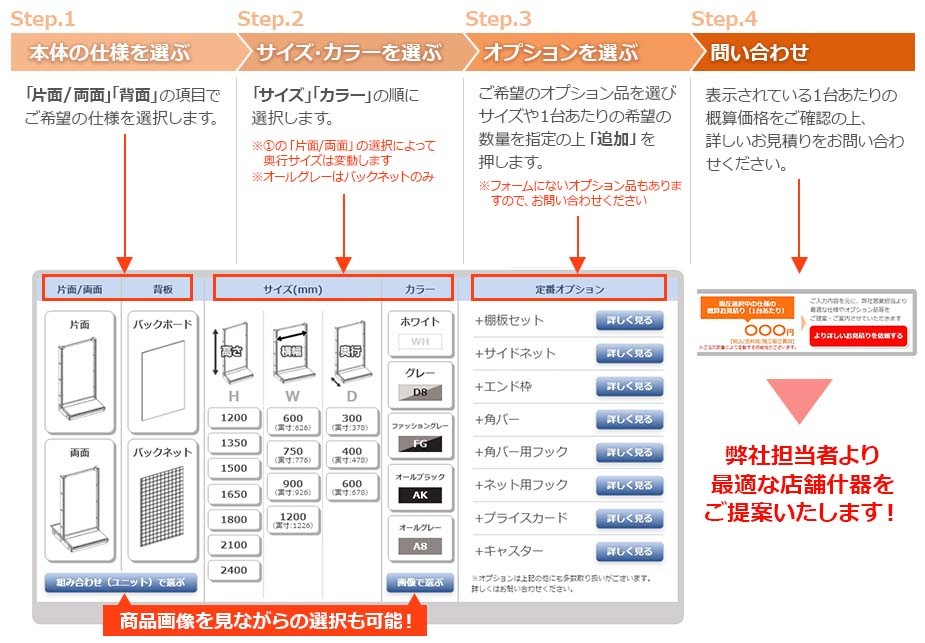 お見積りフォームの使い方