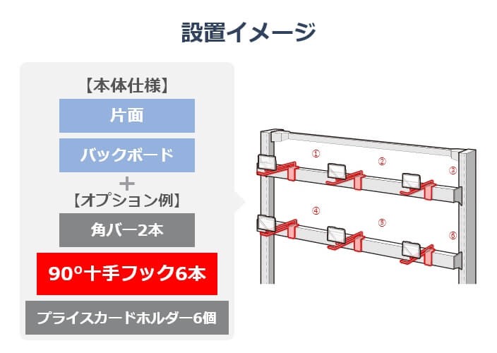 角バー用90°十手フック