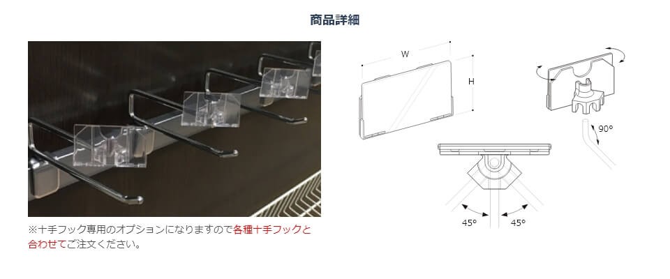 プライスカードホルダー