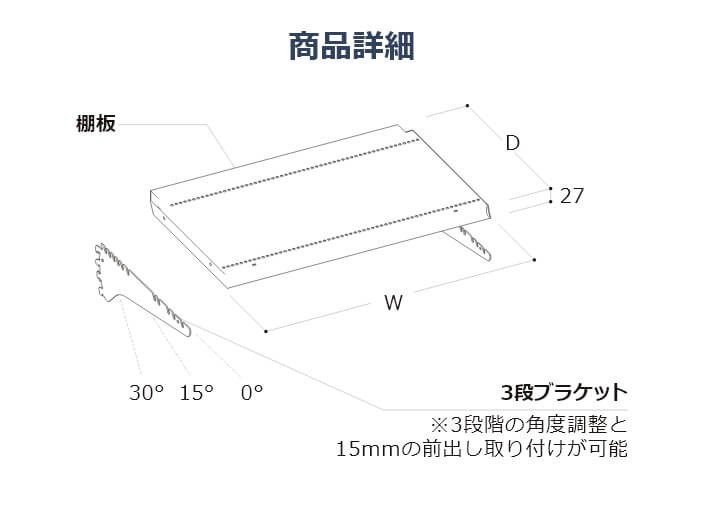 棚板セット参考画像