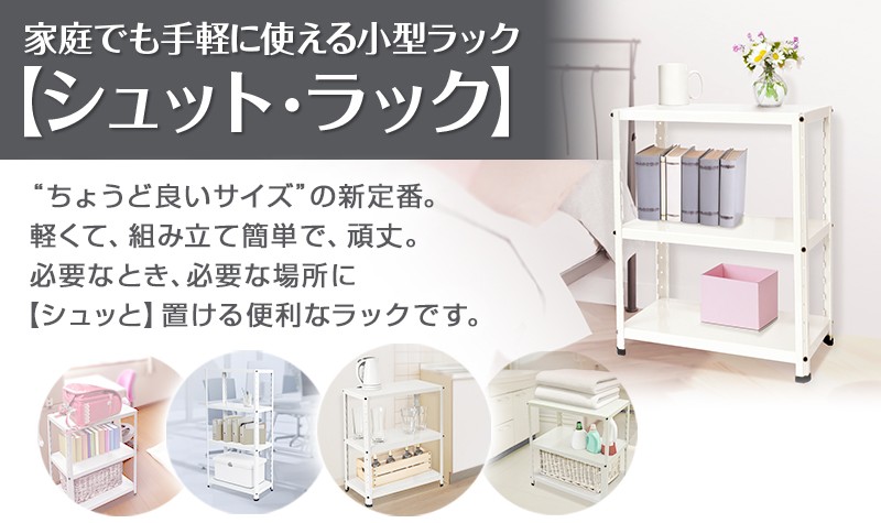 シュットラック