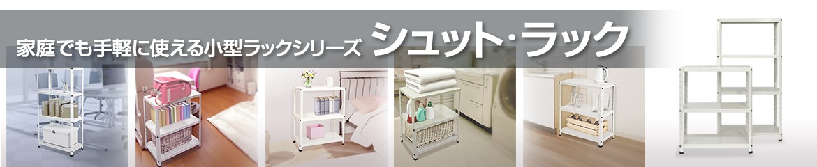 シュットラック