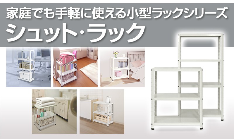 シュットラック