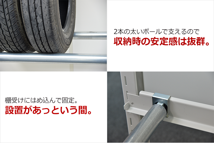 収納時の安定感は抜群