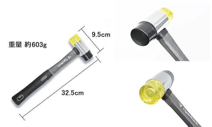 コンビハンマーの仕様