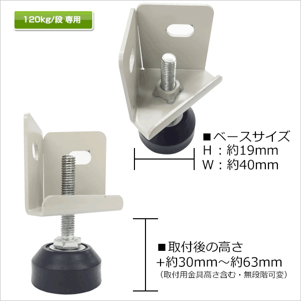 120kg　アジャスターセット