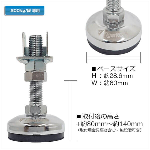 200kg　アジャスターセット