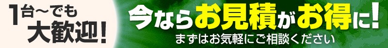 今ならパレットラックのお見積がお得に