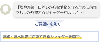 シャッター1