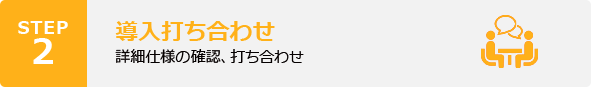 無料お見積り