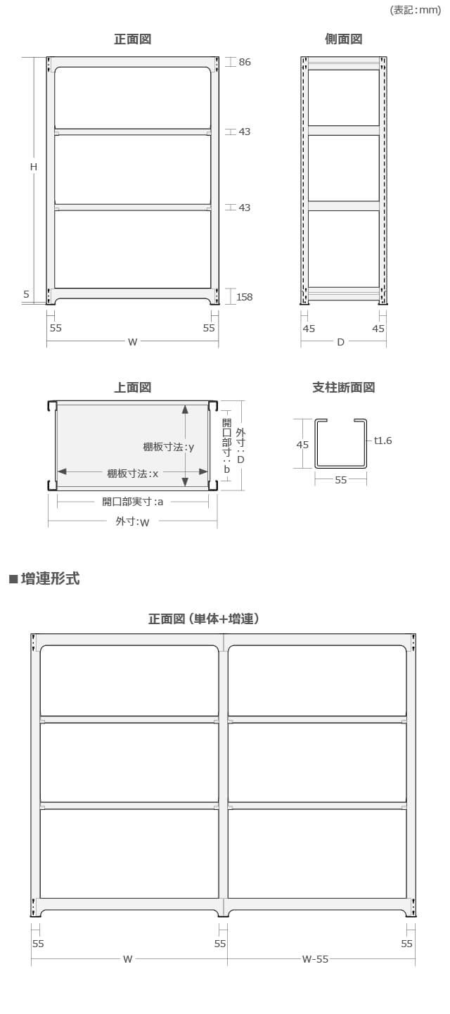 業務用スチールラック 中量ボルトレス300kg｜製品仕様｜スチール棚の