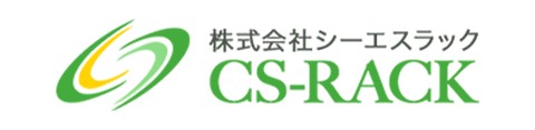 CSラック