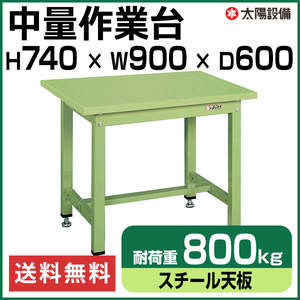 中量作業台 グリーン KT-383S スチール天板【返品不可】