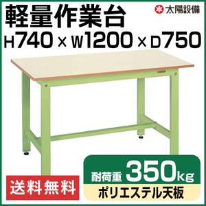 軽量作業台 グリーン KK-49NIG ポリエステル天板【返品不可】