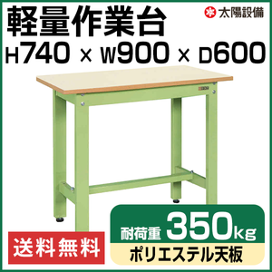 軽量作業台 グリーン KK-38NIG ポリエステル天板【返品不可】