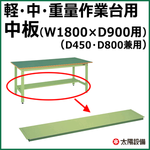 中板 グリーン CKK-1875N【返品不可】