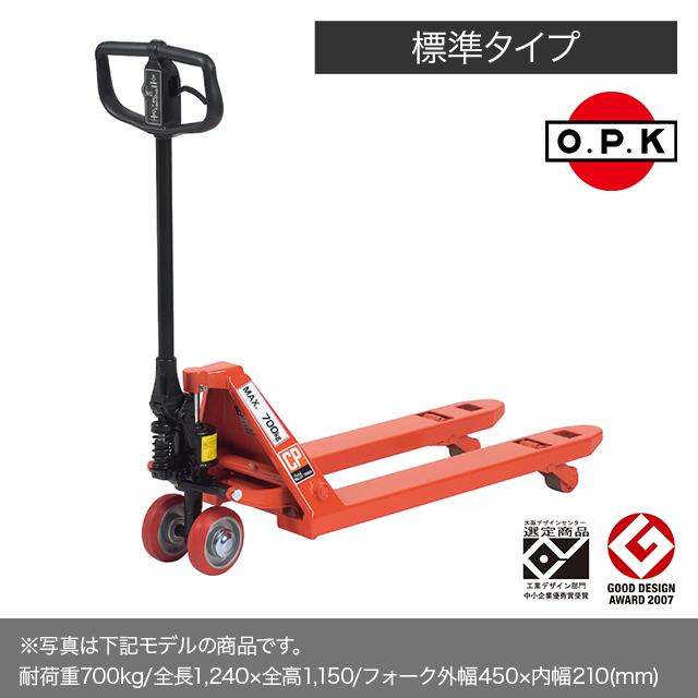 キャッチパレットトラック（標準） CP-7S-100