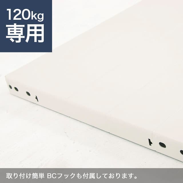 スチールラック棚板 増段セット ホワイトグレー（SOシリーズ 耐荷重120kgタイプ専用）