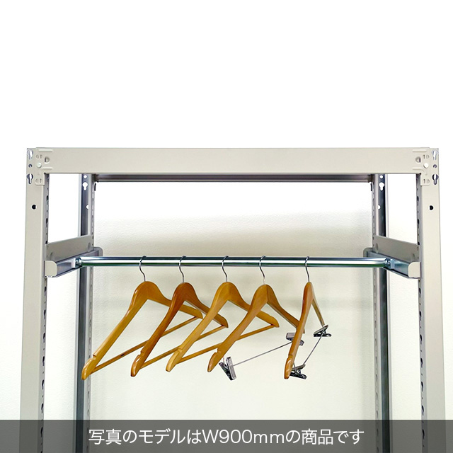 SO 200kg用 ハンガーパイプ　W1200×D450　棚受けセット