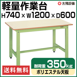 軽量作業台 グリーン KK-48NIG ポリエステル天板【返品不可】