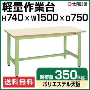 軽量作業台 グリーン KK-59NIG ポリエステル天板【返品不可】