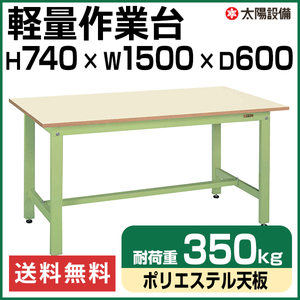 軽量作業台 グリーン KK-58NIG ポリエステル天板【返品不可】