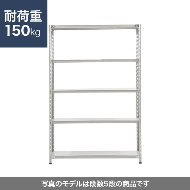 スチールラック SOシリーズ 耐荷重150kg/段 ホワイトグレー 高さ1500×横幅1500×奥行300×8段(枚) 単体形式