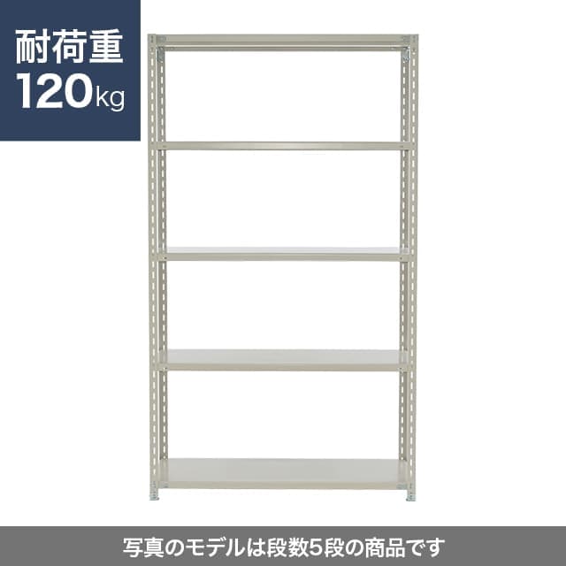 スチールラック YSシリーズ 耐荷重120kg/段 ホワイトグレー 高さ2400×横幅1800×奥行600×10段(枚) 単体形式
