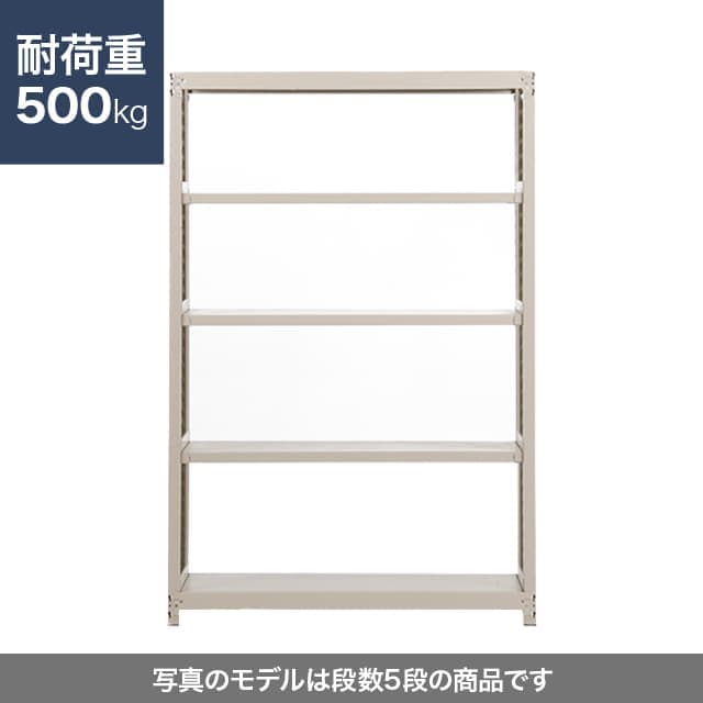 スチールラック YSシリーズ 耐荷重500kg/段 ホワイトグレー 高さ900×横幅950×奥行450×2段(枚) 増連形式